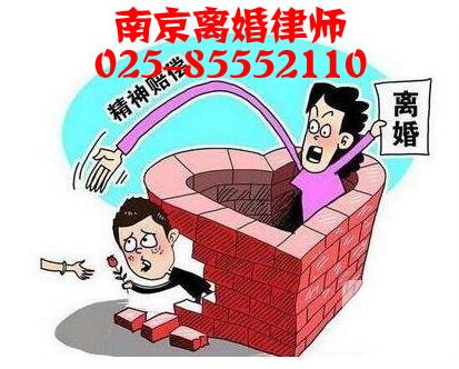 南京专业打离婚官司律师